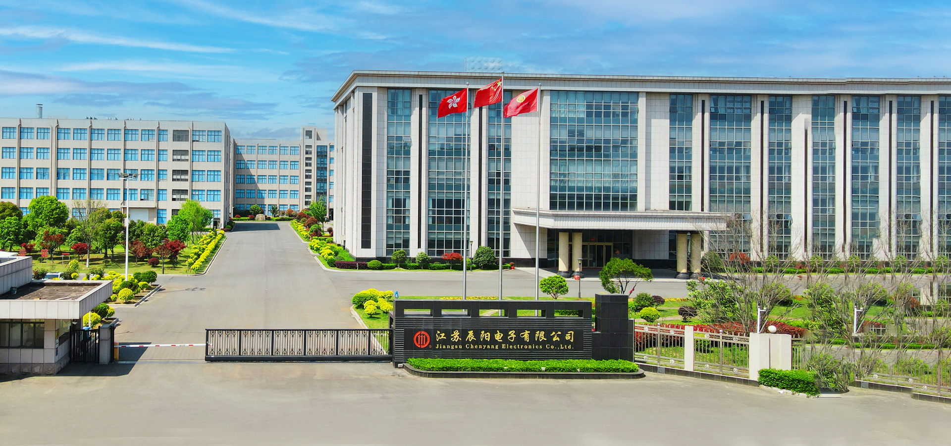 江苏辰阳电子有限公司